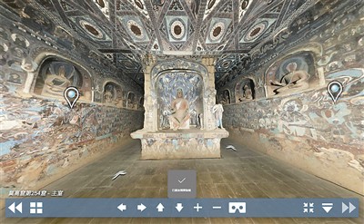 “數(shù)字敦煌資源庫(kù)平臺(tái)”網(wǎng)站上的洞窟虛擬漫游效果圖。