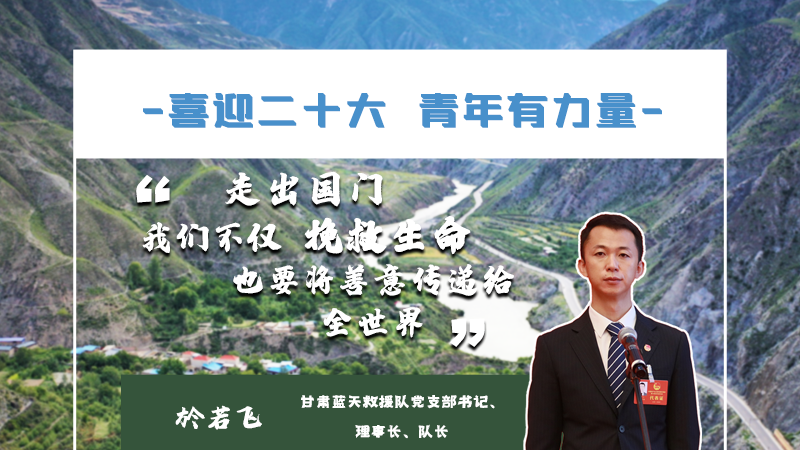 【喜迎二十大 青年有力量】海報(bào)|他們的青春語(yǔ)錄，句句鏗鏘有力！