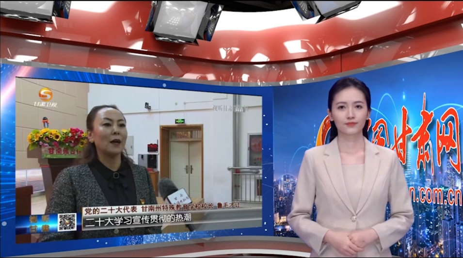 【AI“小隴”說(shuō)·二十大代表在基層】魯毛才讓代表:讓黨的二十大精神進(jìn)校園