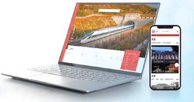 打造新時代中國的新型百科全書