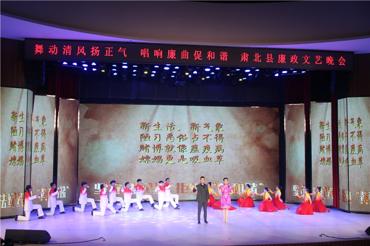酒泉市肅北縣紀(jì)委監(jiān)委注重發(fā)揮廉潔文化引導(dǎo)滲透作用，通過貫通融合、文化挖掘、精品編創(chuàng)，不斷提升廉潔文化影響力、滲透力、感染力。圖為縣紀(jì)委監(jiān)委舉辦的廉政文藝晚會。.jpg