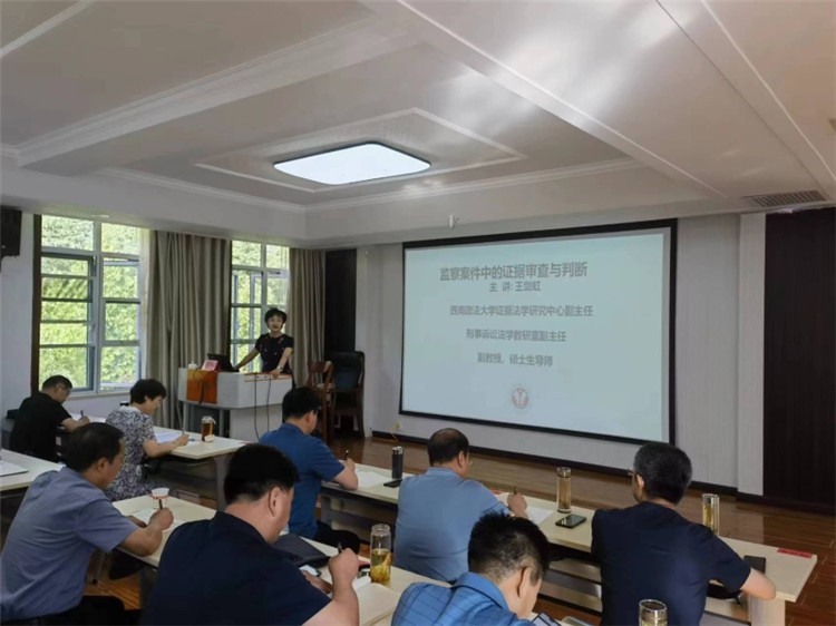7月26日，平?jīng)鍪屑o委監(jiān)委在甘肅省紀檢監(jiān)察干部培訓基地舉辦初任監(jiān)察官業(yè)務培訓班，邀請西南政法大學教授圍繞監(jiān)察案件中的證據(jù)審查與判斷專題進行授課。.jpg