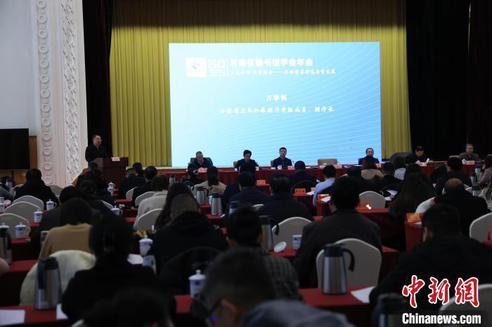 12月8日，2023年甘肅省圖書館學會年會暨甘肅圖書館館長全民閱讀論壇在蘭州舉行。甘肅省圖書館供圖