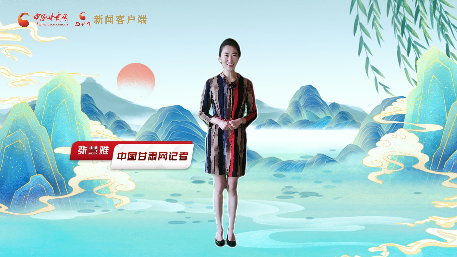 【聚焦2024甘肅兩會】有信心有底氣，同心聚力向未來！