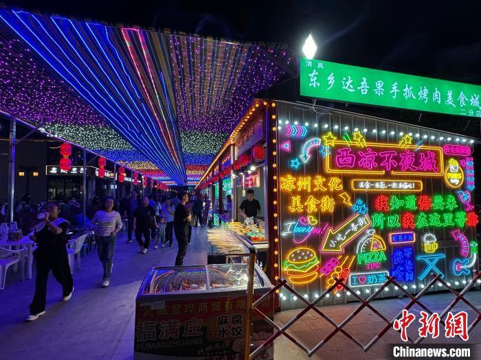 圖為“西涼不夜城”燈光點亮夜空?！〈魑牟?攝</p><p>