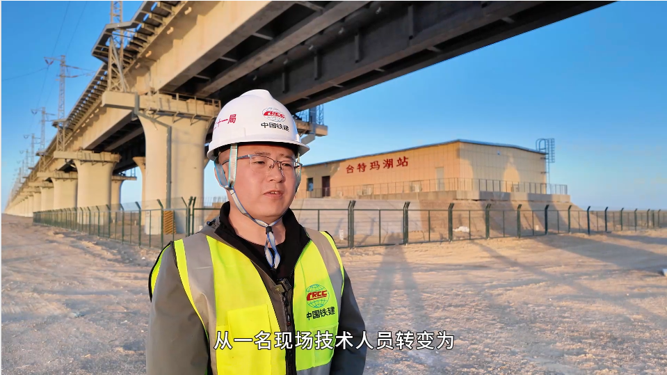 中鐵二十一局格庫鐵路（新疆段）擴能改造工程S2標項目蔡倫：14年奮斗，從現(xiàn)場技術(shù)到項目總工程師的跨越