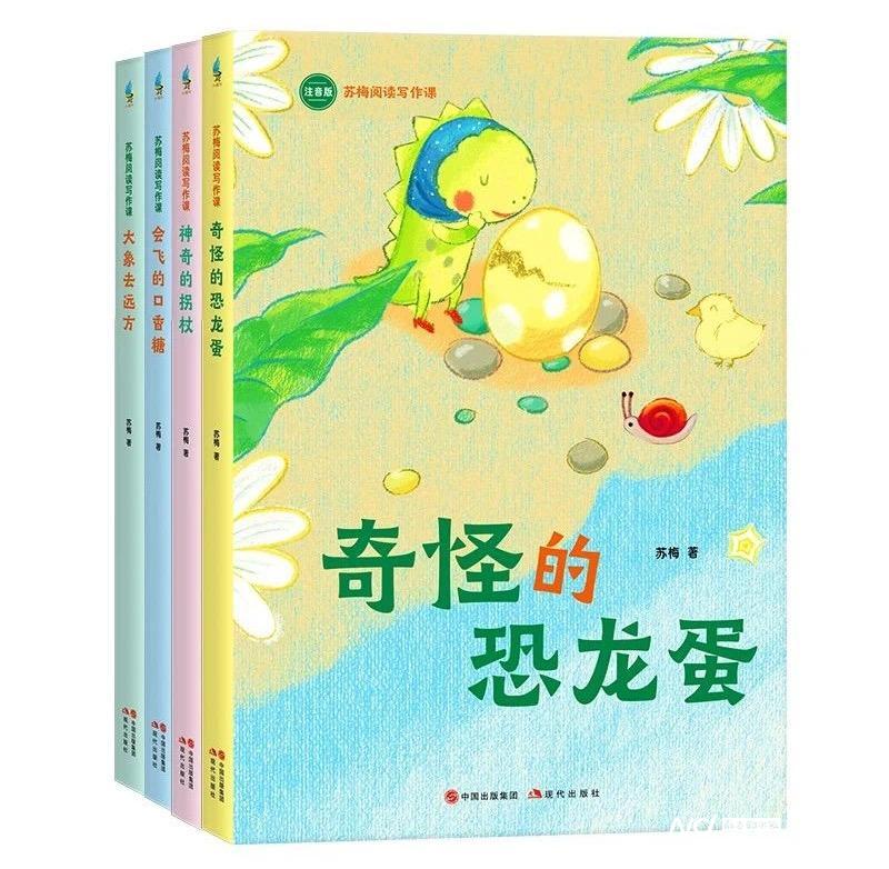 提升孩子閱讀與寫(xiě)作力，《蘇梅閱讀寫(xiě)作課》由現(xiàn)代出版社出版