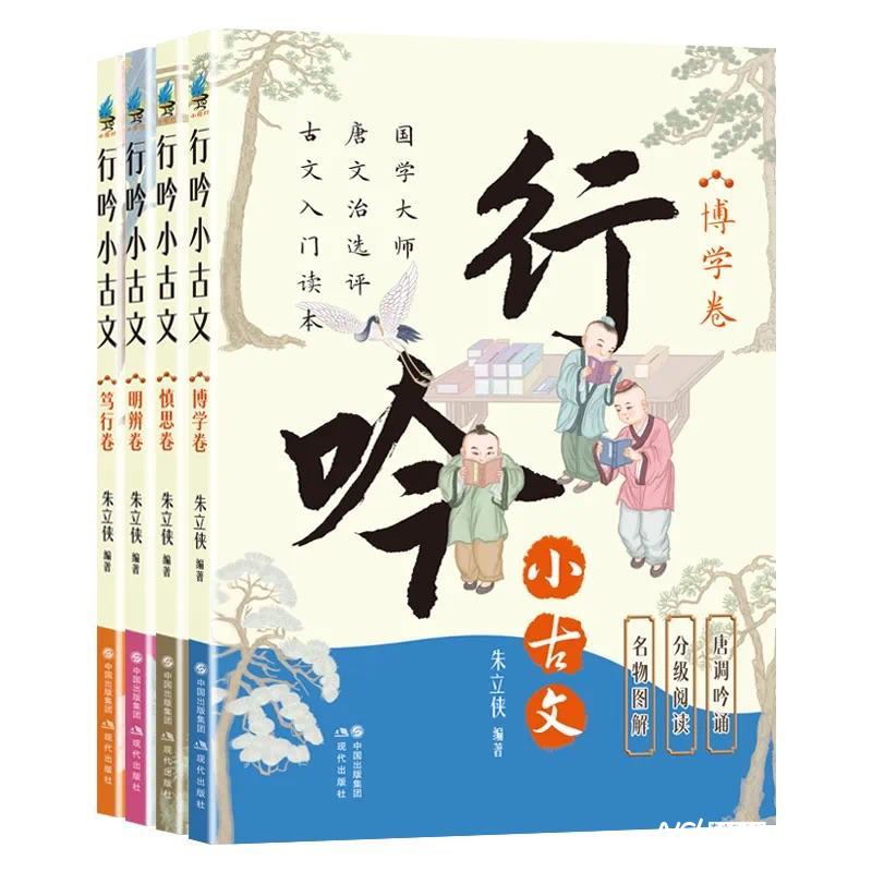 創(chuàng)新解讀中華優(yōu)秀傳統(tǒng)文化，《行吟小古文》系列新書(shū)問(wèn)世