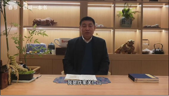 作家關(guān)仁山 | 讀書(shū)是天下第一的好事