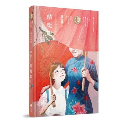 新華薦書(shū)|曹文軒心中位置最高的一本書(shū)，一起來(lái)看看