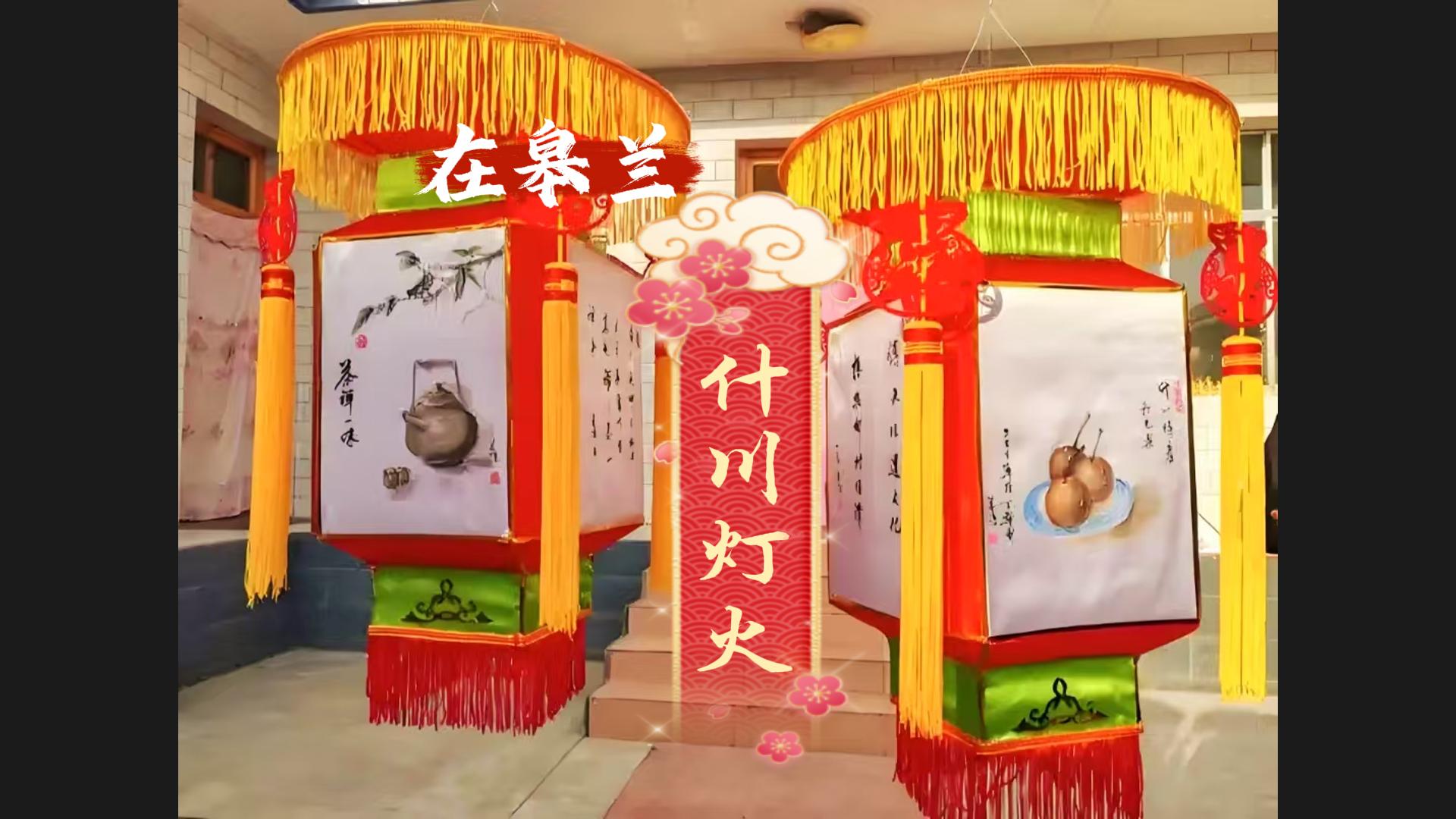 文化中國(guó)行|“什川燈火”，盞盞花燈點(diǎn)亮千年非遺文化魅力