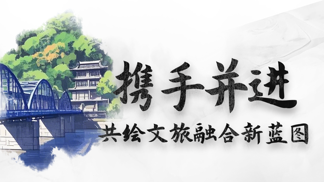 AI海報|甘肅：攜手并進，共繪文旅融合新藍圖