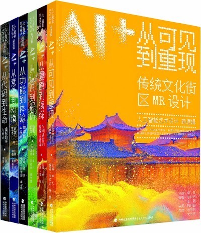 當(dāng)藝術(shù)設(shè)計(jì)遇見(jiàn)人工智能