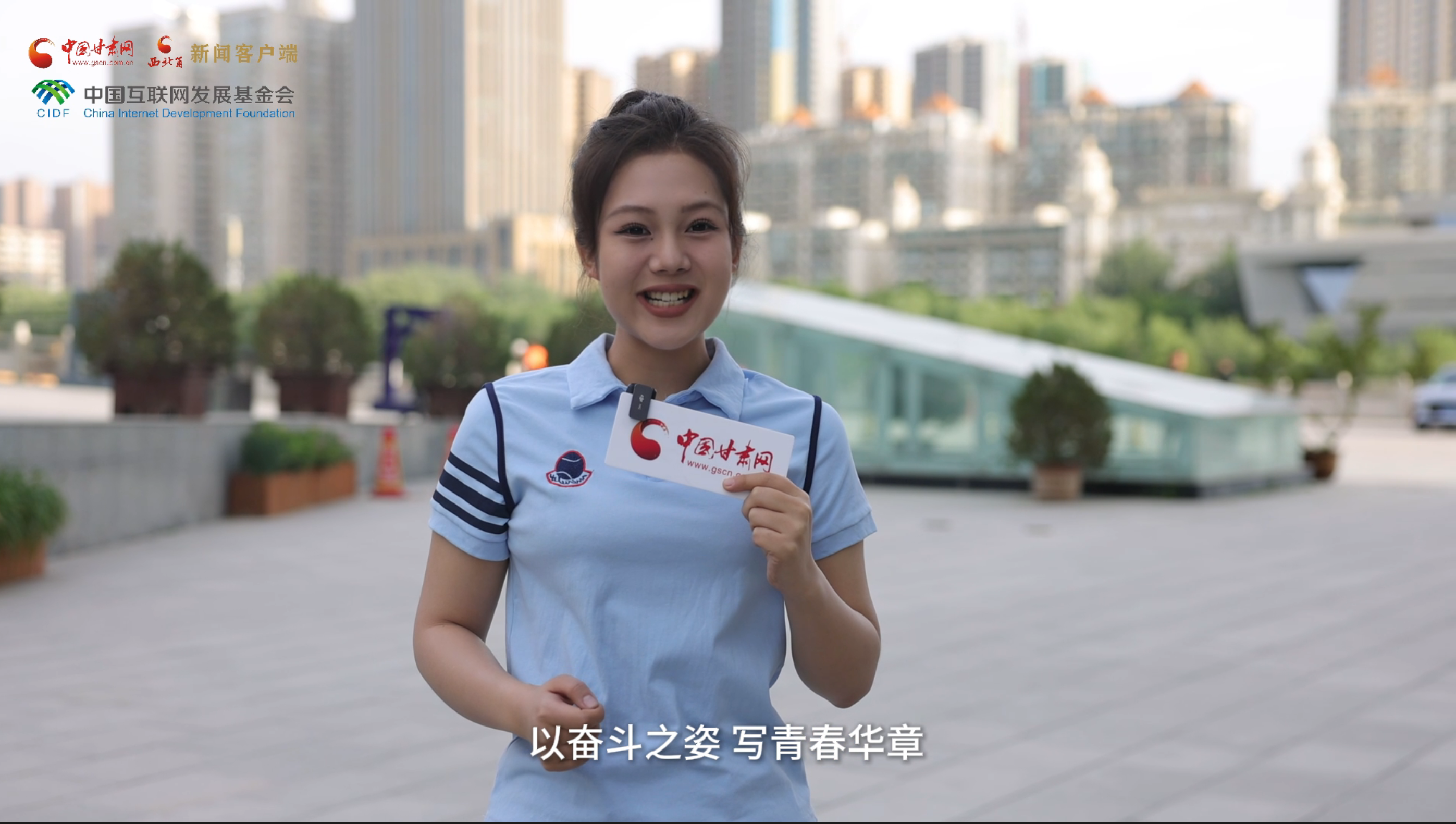 視頻|以青春之名赴約西北！“青春華章·重走西北角”奏響奮斗強(qiáng)音