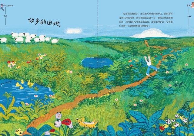 《一個(gè)人的故鄉(xiāng)》：走得再遠(yuǎn)，心里最惦念的還是故鄉(xiāng)的那扇窗