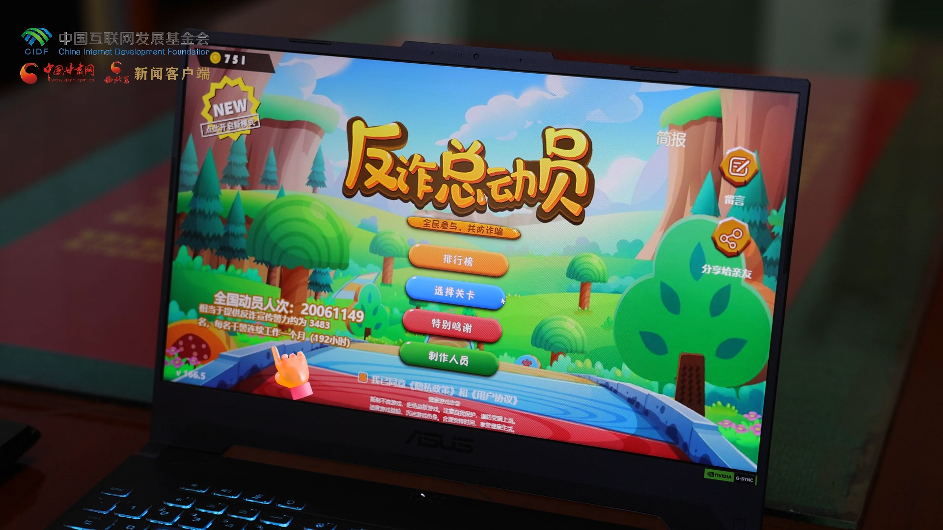 【甘快看】e法耀隴原|2000萬用戶打卡！蘭州公安“反詐總動(dòng)員”游戲筑牢全民防騙“新防線” 