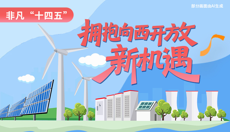 甘肅打造東中部產(chǎn)業(yè)向西轉(zhuǎn)移重要承接地